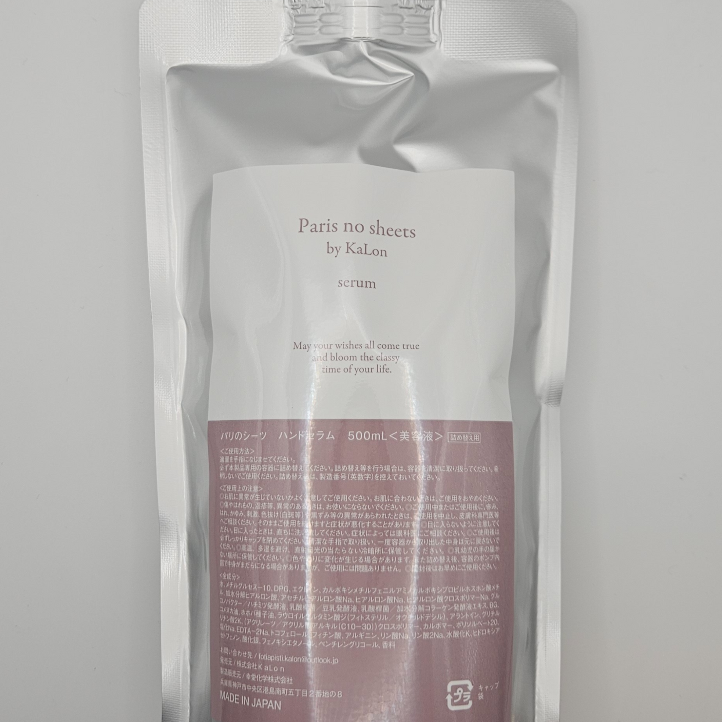 Paris no sheets serum 500ml